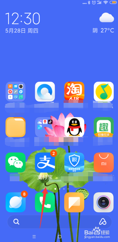 手机支付宝怎样设置不显示商家服务快捷入口
