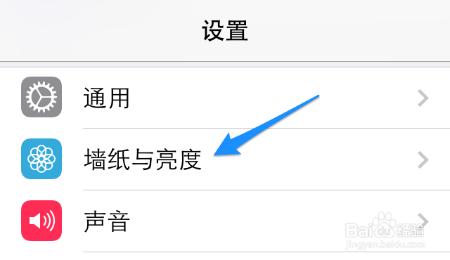 iOS7.1怎么设置壁纸