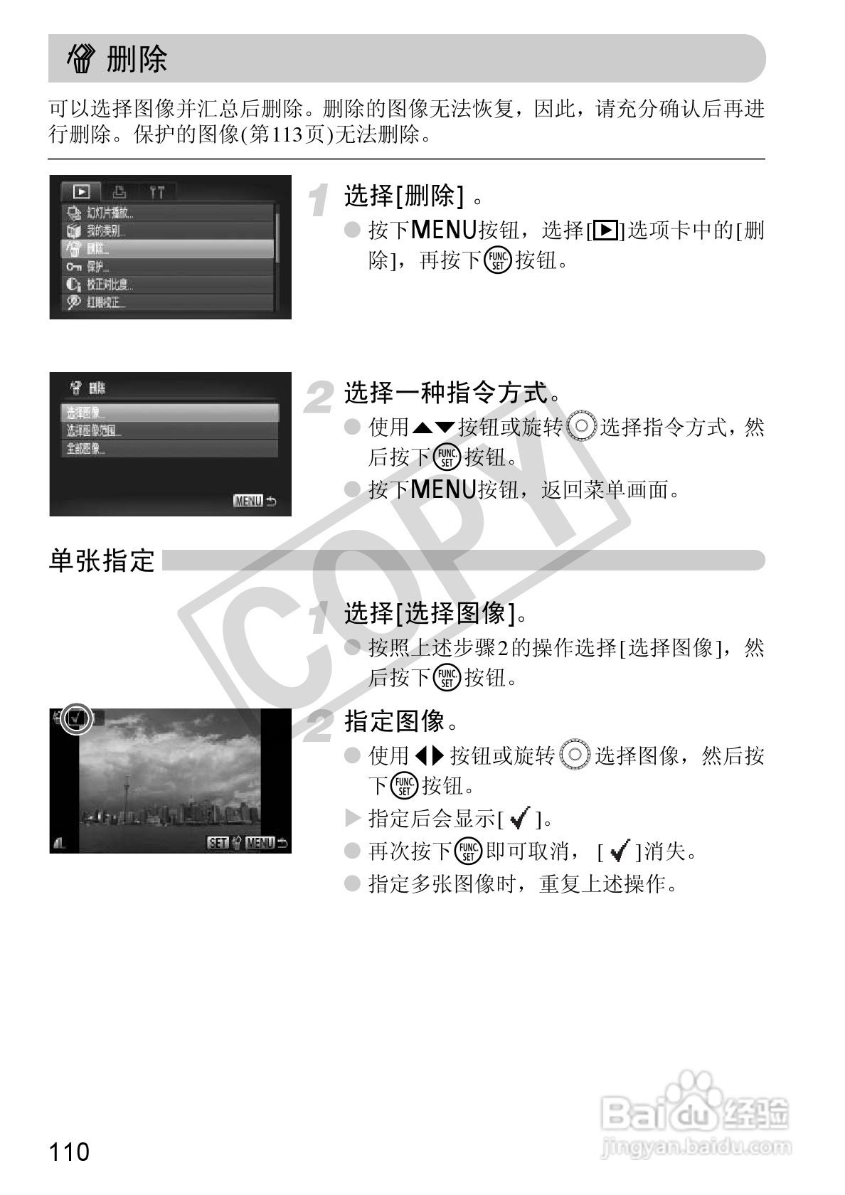 佳能DIGITAL IXUS1101S相机使用说明书:[11]