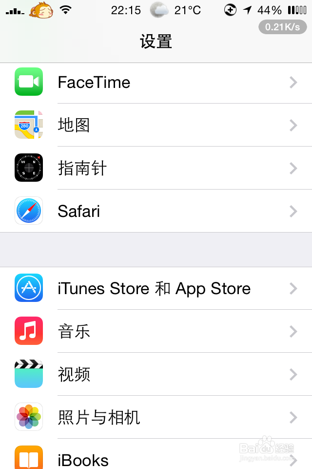 苹果手机绑定apple idiPhone登录和注销apple id