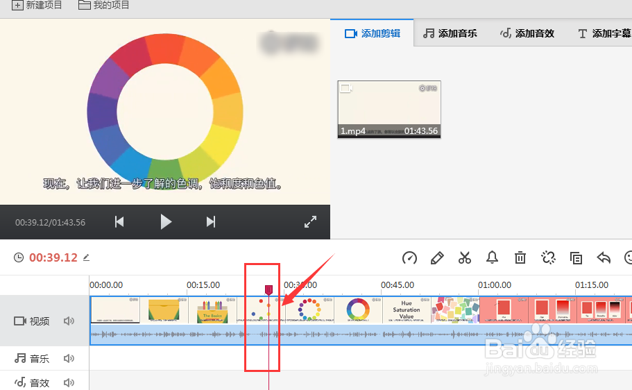 快剪辑中如何将视频裁剪片段