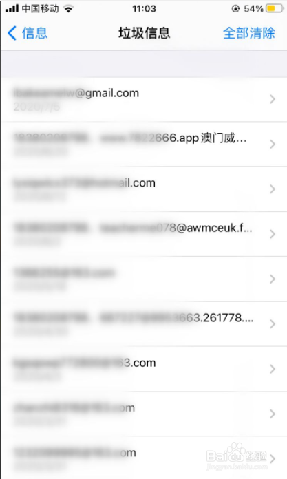 iphone如何看拦截短信