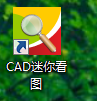 如何打开CAD文件dwg文件