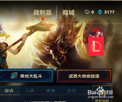 LOL银元宝最佳使用方法