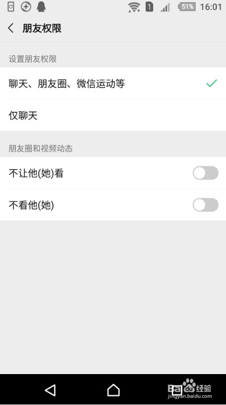 微信怎么查看好友来源