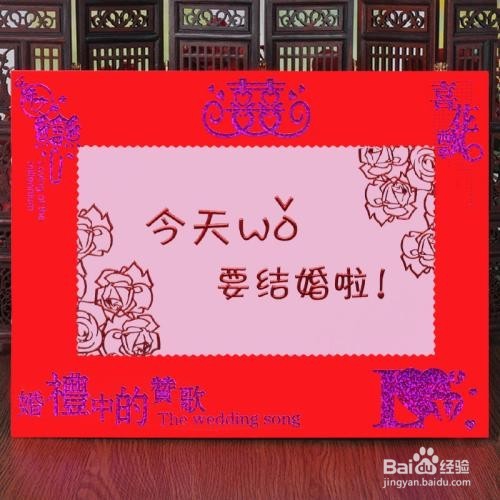 结婚不慌之——流程1