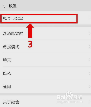 关闭微信支付验证码