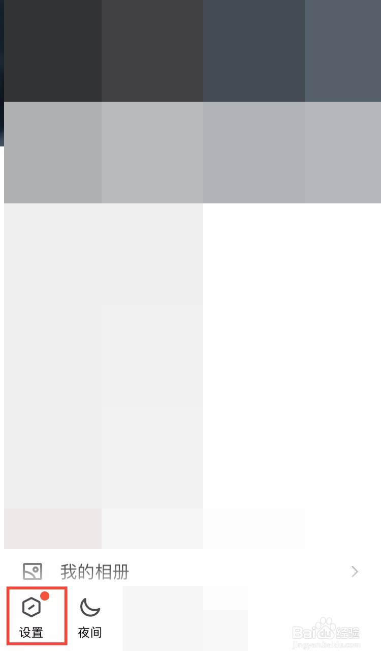 手机QQ如何关闭头像双击动作