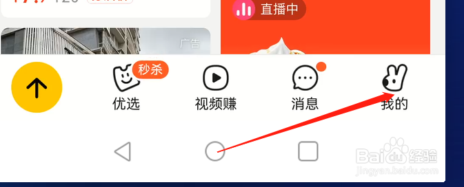 美团如何查找隐私管理
