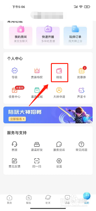 蝌蚪语音怎么充值K币