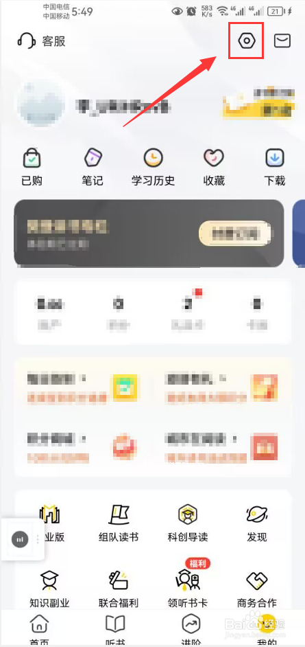 帆书怎么打开青少年模式功能