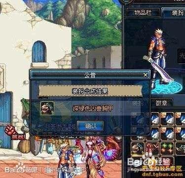 dnf十周年代币券怎么用