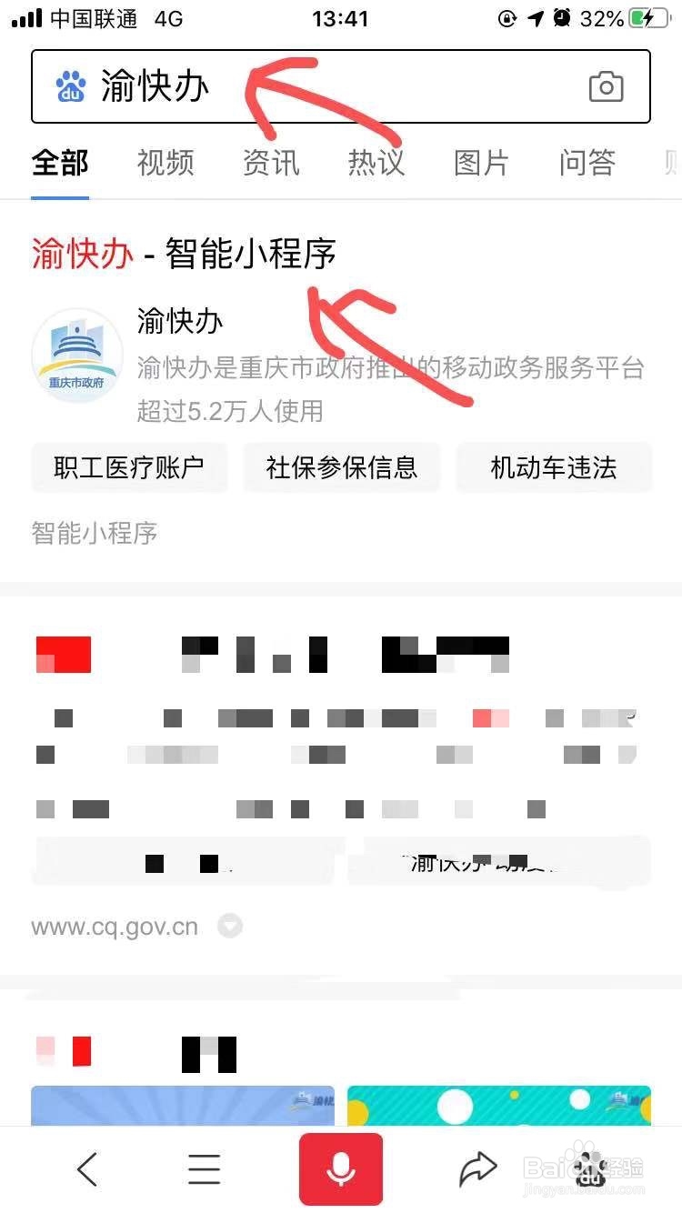 重庆有哪些养老机构，怎么查询？