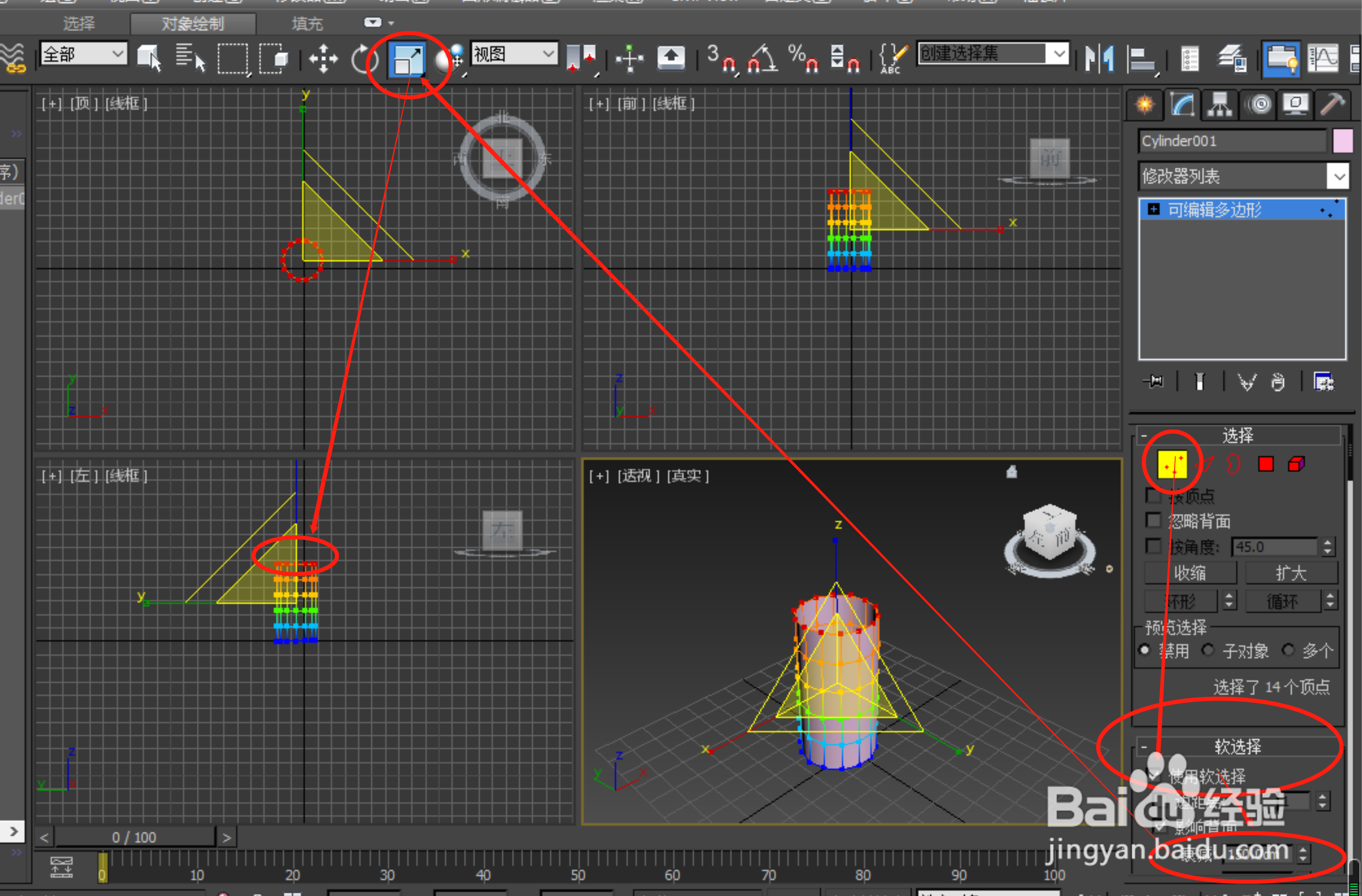 3dsmax如何画逐渐变细(上粗下细)的结构