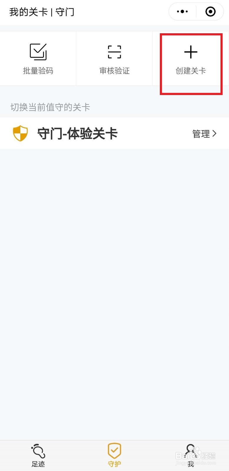 如何利用微信免费制作电子出入证？