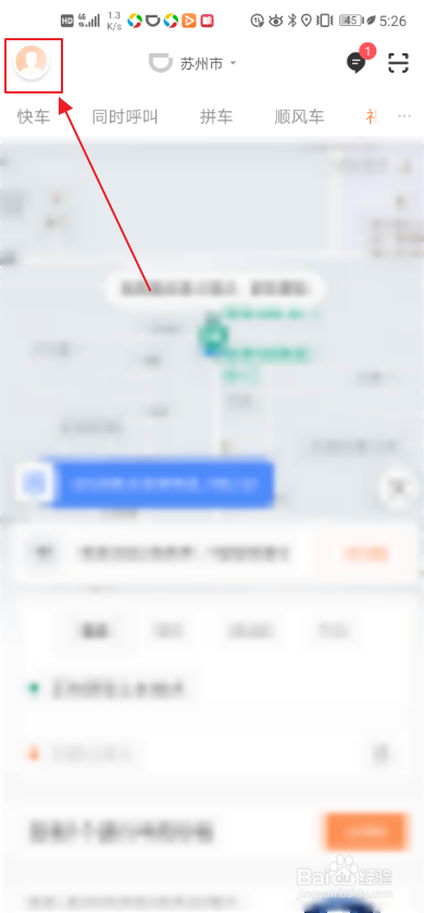 滴滴打车发票是如何打印的