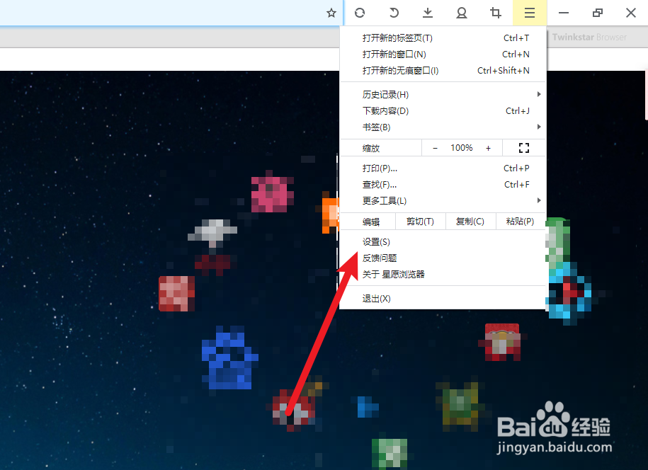 星愿浏览器在哪里启动购物助手工具栏