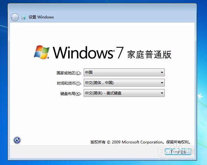 在电脑上安装系统
