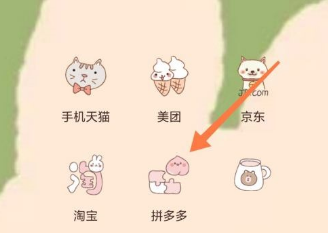 拼多多商家版无货源怎么上货