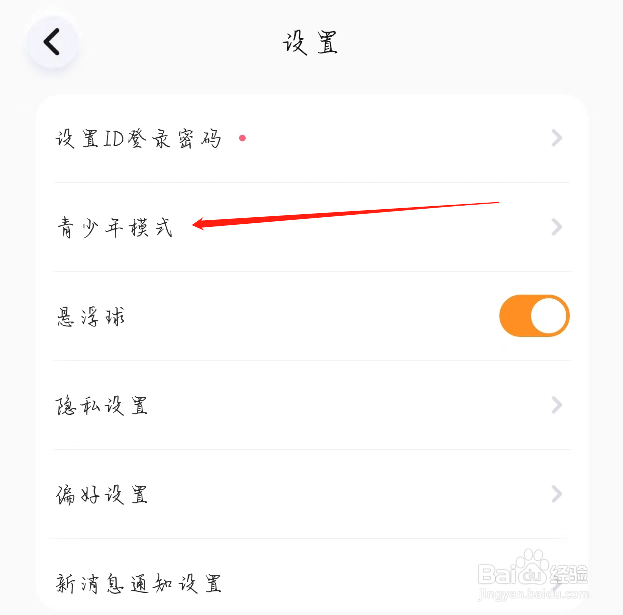 怎样查看焦糖的青少年模式