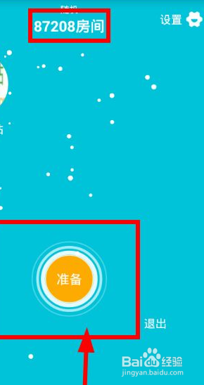 玩吧狼人杀怎么创房