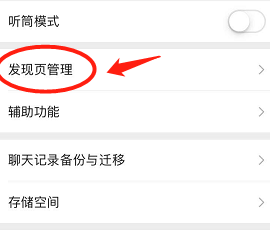 怎么关掉微信朋友圈?