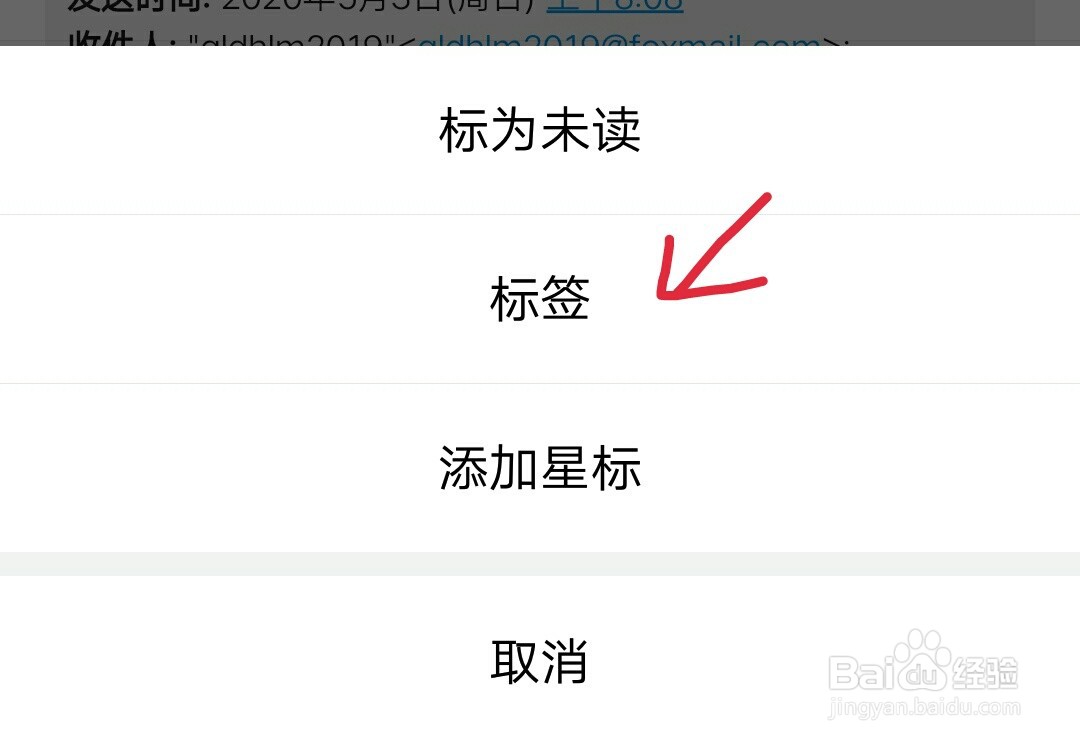 邮箱设置标签