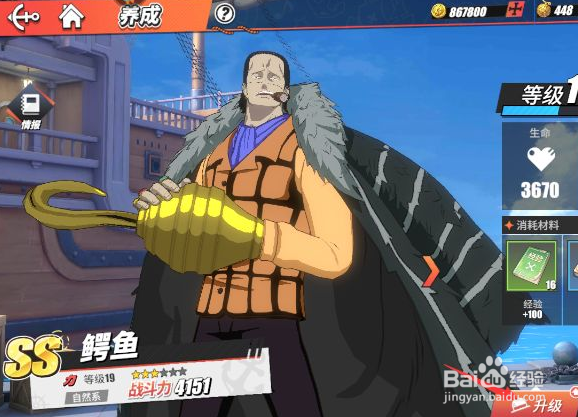 热血航线战力怎么升