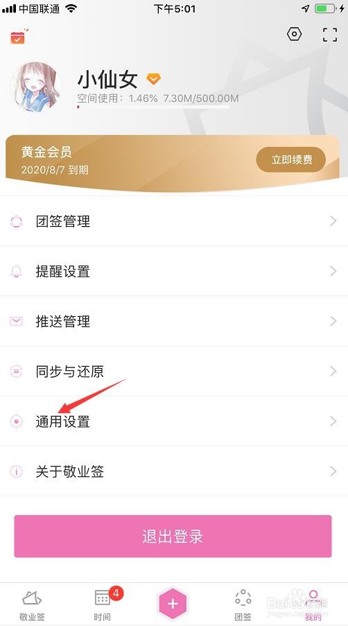 iPhone备忘录怎么查看最初编辑的时间