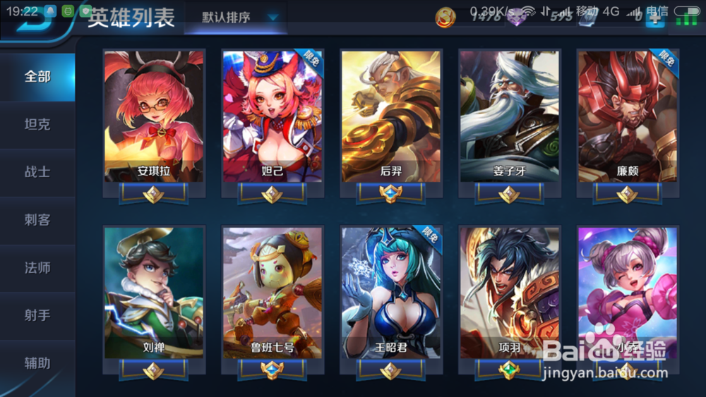 “王者荣耀”中怎么使用法师安琪拉