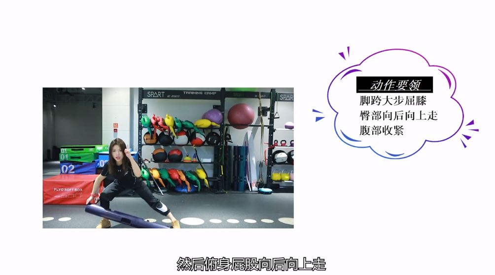 功能性训练动作怎么做？