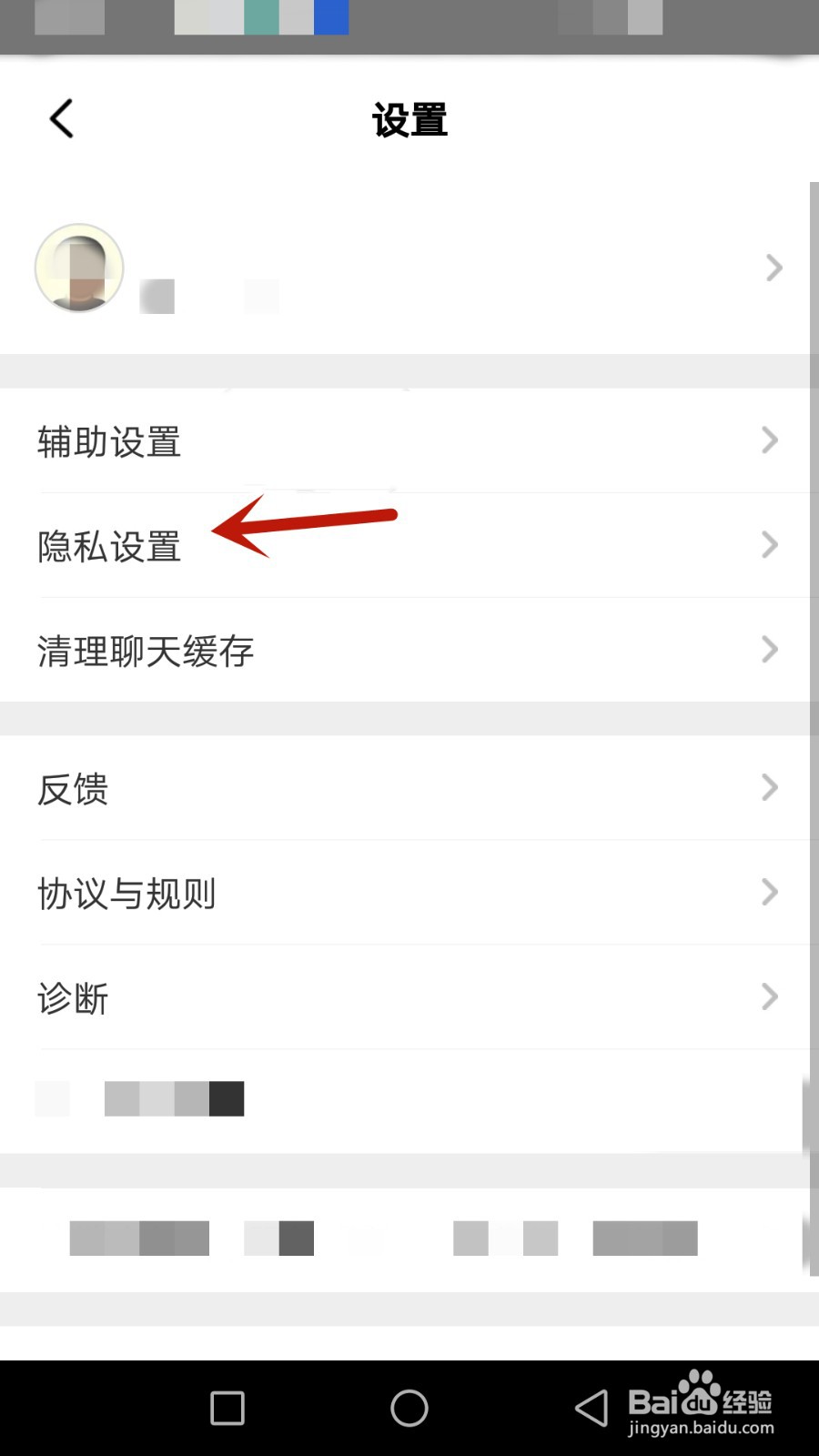 怎么更换良彩头像