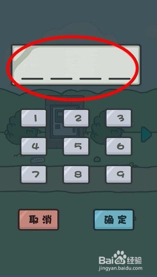 天天躲猫猫2南山公园第14关怎么过