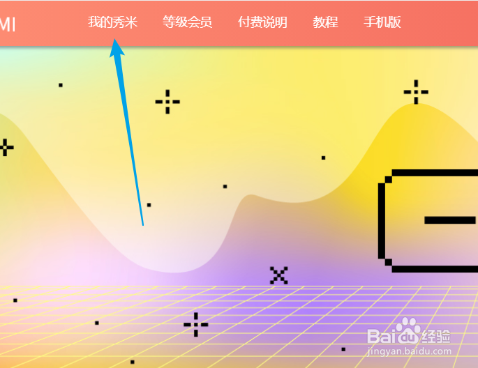 秀米怎么恢复已删除的图文