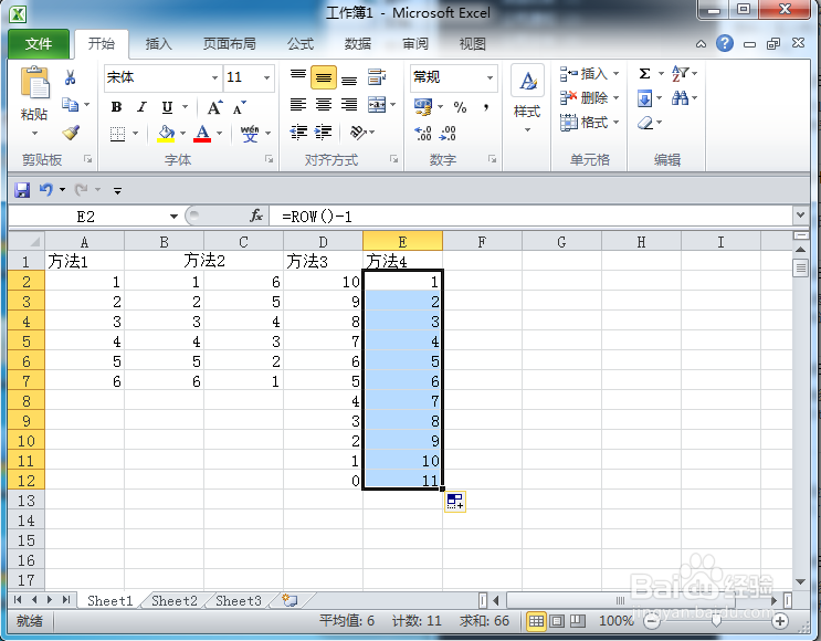 Excel序号不同的输入方式