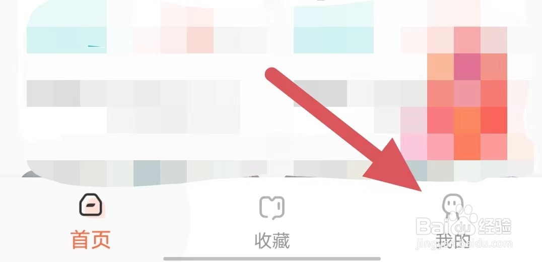 借号玩如何查看隐私设置？