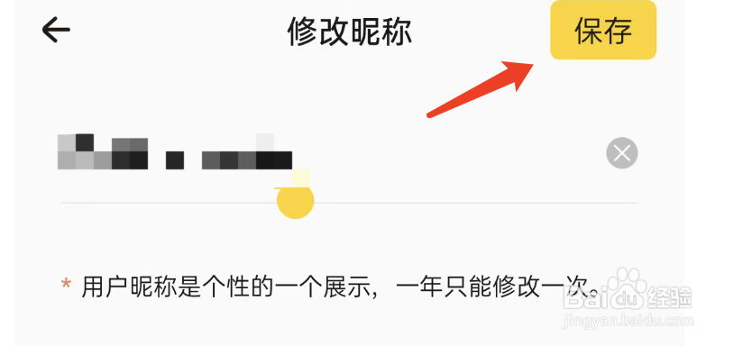 戏鲸APP如何修改个人昵称