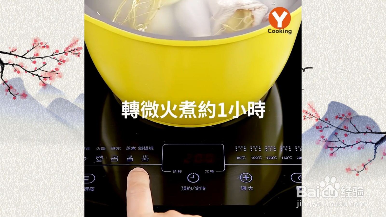 人参糯米鸡怎么做？