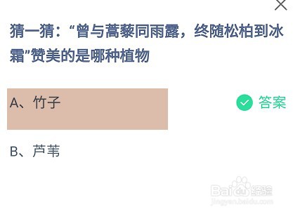蚂蚁庄园2月6日最新答案是