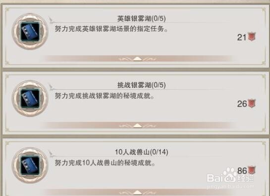 剑网三体服积分攻略