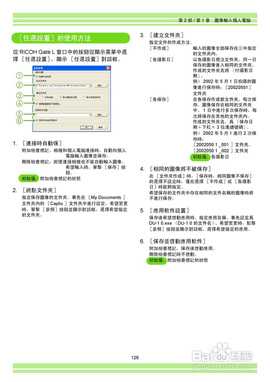 RICOH Caplio RR30数码相机使用说明书:[13]