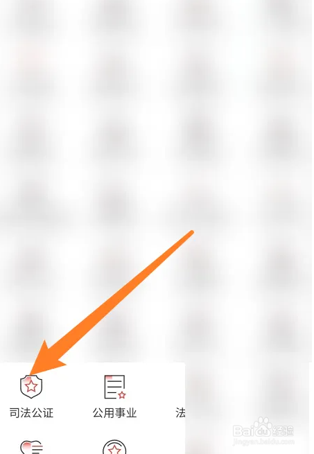 如何办理公证