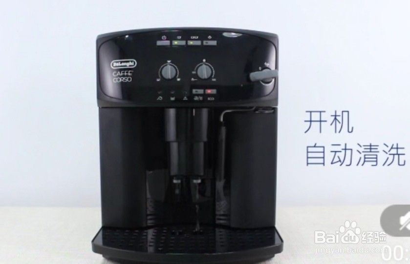 德龙咖啡机清洗步骤