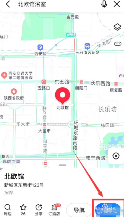 西安北欧馆怎么进去