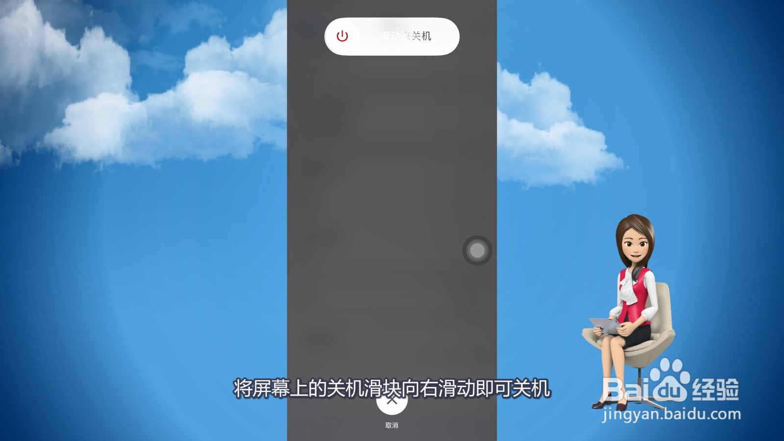 苹果11怎么关机