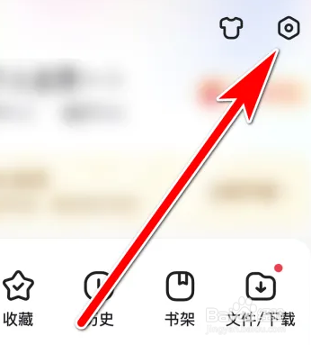 百度怎么关闭纯净阅读模式