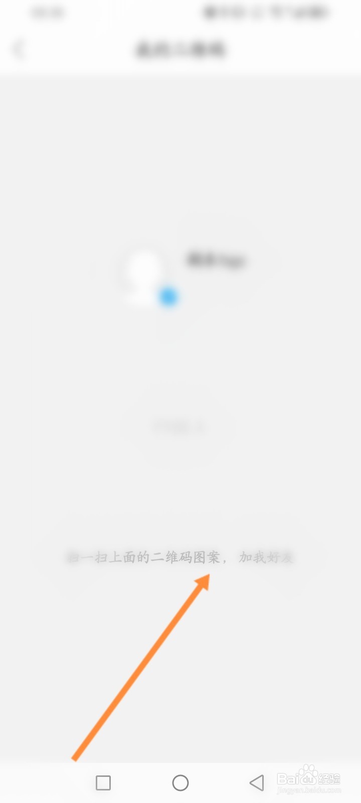 钓鱼人软件怎么查看个人的二维码