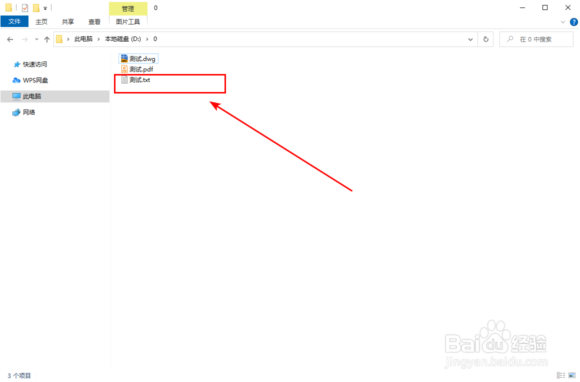 如何将PDF转TXT