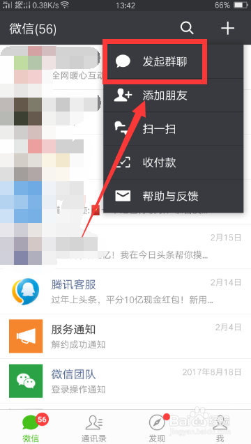 微信清理僵尸粉：如何找出已删除你微信的好友