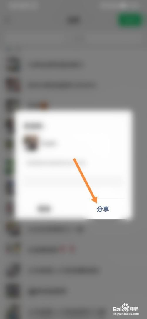 位寻怎样添加微信好友